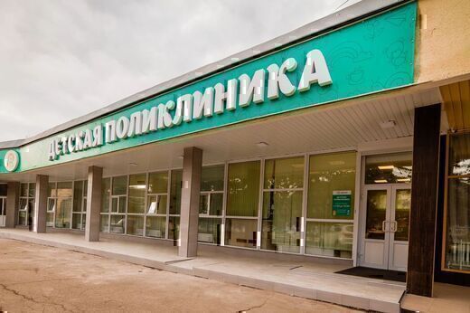 Здоровье плюс Детская поликлиника